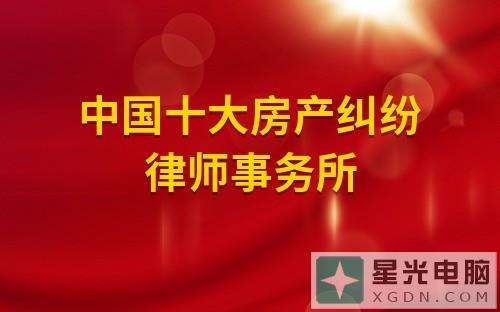 2023深圳房地产十大品牌排行榜 深圳房地产排名前十名的品牌