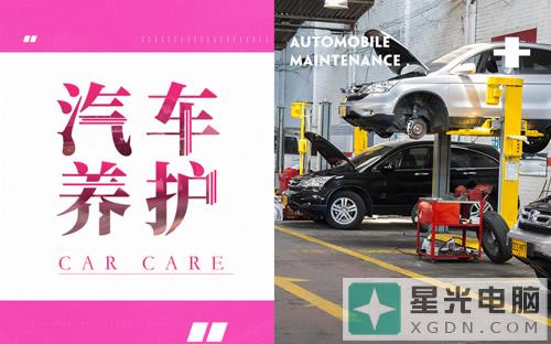 2023上海汽车美容十大品牌排行榜 上海汽车美容哪个品牌好