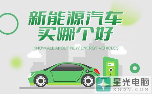 2023燃料电池汽车十大品牌排行榜 哪个品牌的燃料电池汽车好