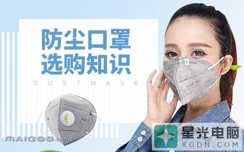 2023防尘口罩十大品牌排行榜 哪个品牌的防尘口罩好