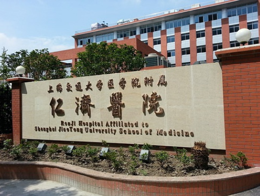 上海有哪些眼科医院 上海十大眼科医院排名