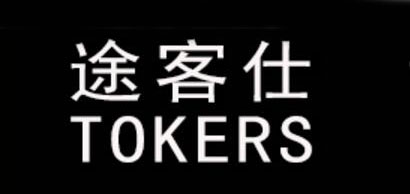tokers箱包
