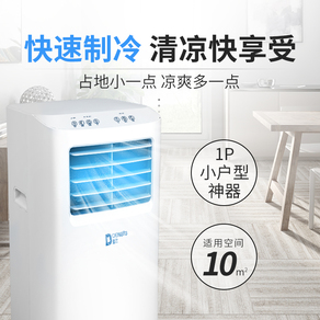 登比 DENBIG 家用移动空调1P匹单冷一体机厨房冷风机便携式独立除湿空调A019-05KR/G