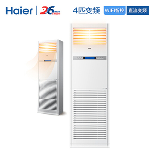 海尔(Haier)4匹柜机空调 立柜式中央空调 wifi智控商用空调220V KFRd-100LW/52BAC23