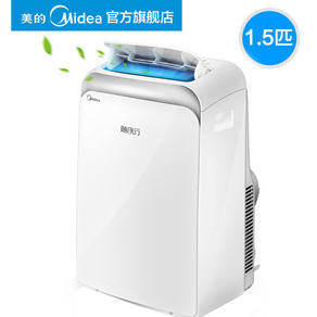 Midea/美的 可移动空调冷暖型一体机1.5匹厨房家用