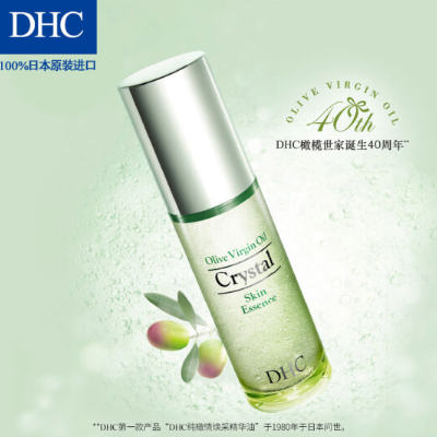 DHC纯晶橄榄精华液功效作用