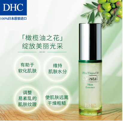DHC纯晶橄榄精华液敏感肌能用吗