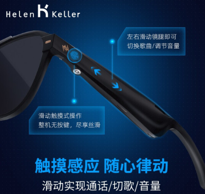 海伦凯勒智能眼镜值得入手吗