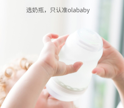 Olababy奶瓶好用吗