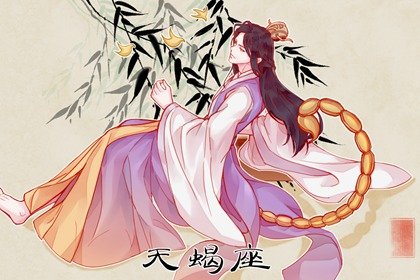 静电鱼 天蝎座星运详解【周运2025年2月10日-2月16日】