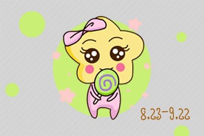 2021年12月处女座婚姻运怎么样 会旺吗