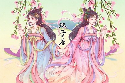 2021年11月与狮子座有孽缘的星座 缘聚缘散双子座