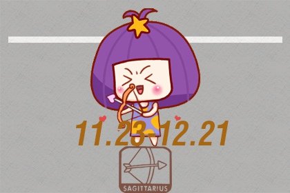 2021年狮子女财富状况如何
