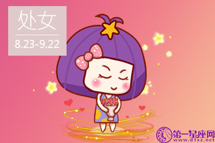 处女