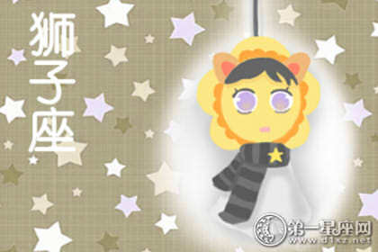<a href=/astro/leo/ target=_blank class=infotextkey>狮子座</a>剩女如何自我安慰？