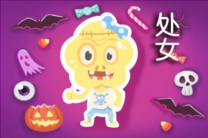 第一星运 2025年处女座1月运势