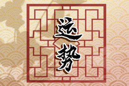 Alex 处女座本周运势详解6.5-6.11