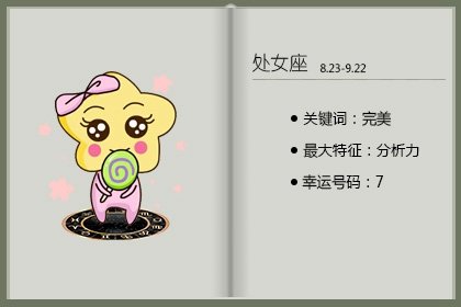 处女座对小三心动的表现 如何拒绝诱惑