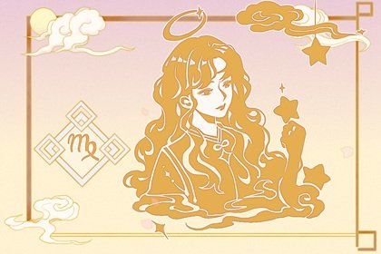 处女座o型血适合什么工作 分析研究方面