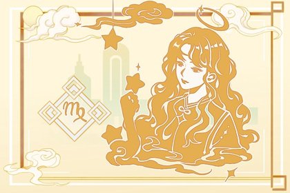 Alex 处女座一周运势0404-0410