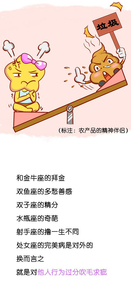 处女座