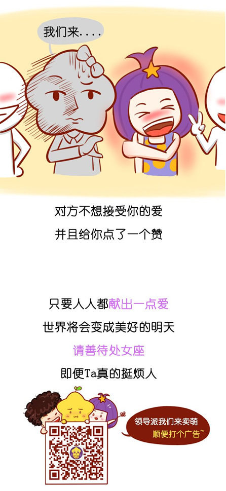 处女座