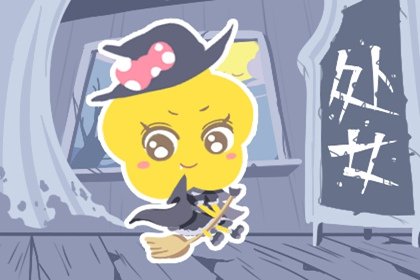 Alex 处女座一周运势11.29-12.5