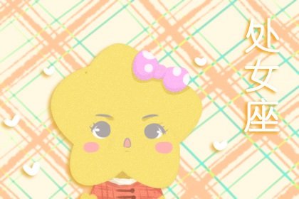 Alex 处女座一周运势（12.19—12.25）