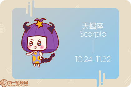 <a href=/astro/scorpio/ target=_blank class=infotextkey>天蝎座</a>