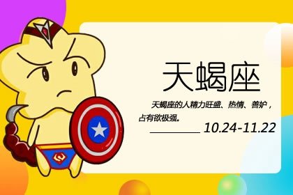 2021年9月天蝎座是否能遇到真爱
