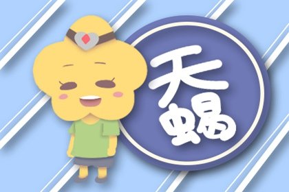 天蝎男当爸爸后什么样子 对老婆更贴心