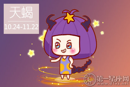 <a href=/astro/scorpio/ target=_blank class=infotextkey>天蝎座</a>