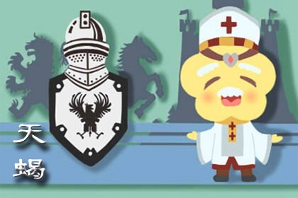 气死天蝎座最好的办法 和他们冷战