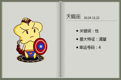 让天蝎男欲罢不能的星座 个性相似默契十足