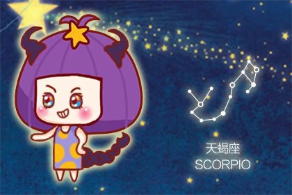 静电鱼  天蝎座【周运10月10-16日】
