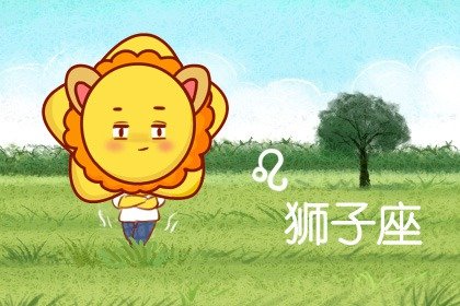 2021年6月射手座财富指标是多少几颗星