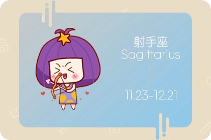 2021年11月射手座有贵人运吗 水逆消退贵人运佳
