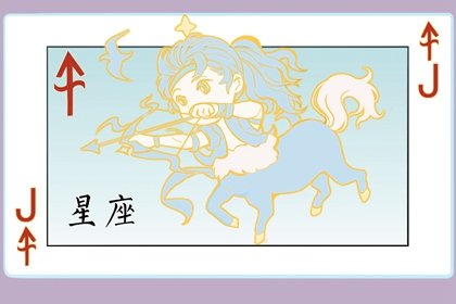 最想占有射手女的星座男 同属火象星座