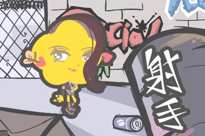 射手座最终和谁结婚 “有意思”的良配