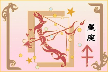 2022年射手女婚姻运详情分析 土木星相合小心孽缘