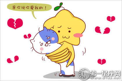 星座爱情
