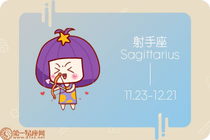 由<a href=/xingpan/yueliang/ target=_blank class=infotextkey>月亮星座</a>看出射手座的爱情观