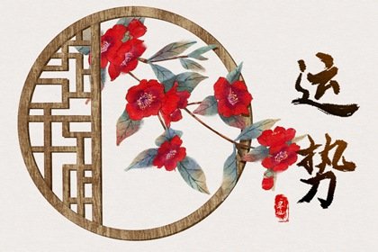 第一星运 2025年3月6日<a href=/astro/ target=_blank class=infotextkey>十二星座</a>运势解析