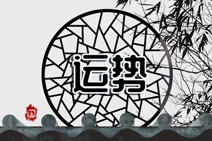 第一星运 2025年2月13日<a href=/astro/ target=_blank class=infotextkey>十二星座</a>运势解析
