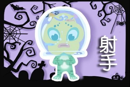 射手座2023年2月爱情运走向 占有欲太强  　　