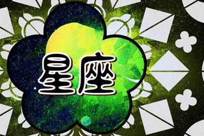 2023年小雪桃花运上涨的星座?碰到正缘
