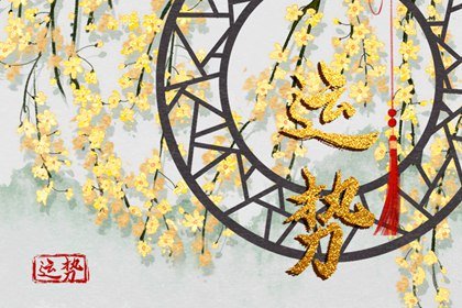 第一星运 2025年2月14日<a href=/astro/ target=_blank class=infotextkey>十二星座</a>运势解析
