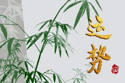 第一星运 2025年3月9日<a href=/astro/ target=_blank class=infotextkey>十二星座</a>运势解析