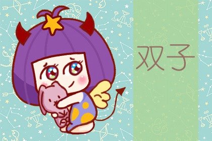 2023年双子男情劫?遇到花心之人