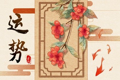 第一星运 2025年2月15日<a href=/astro/ target=_blank class=infotextkey>十二星座</a>运势解析